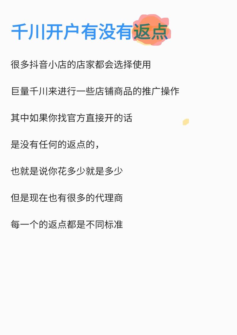 新号怎么投千川店铺?