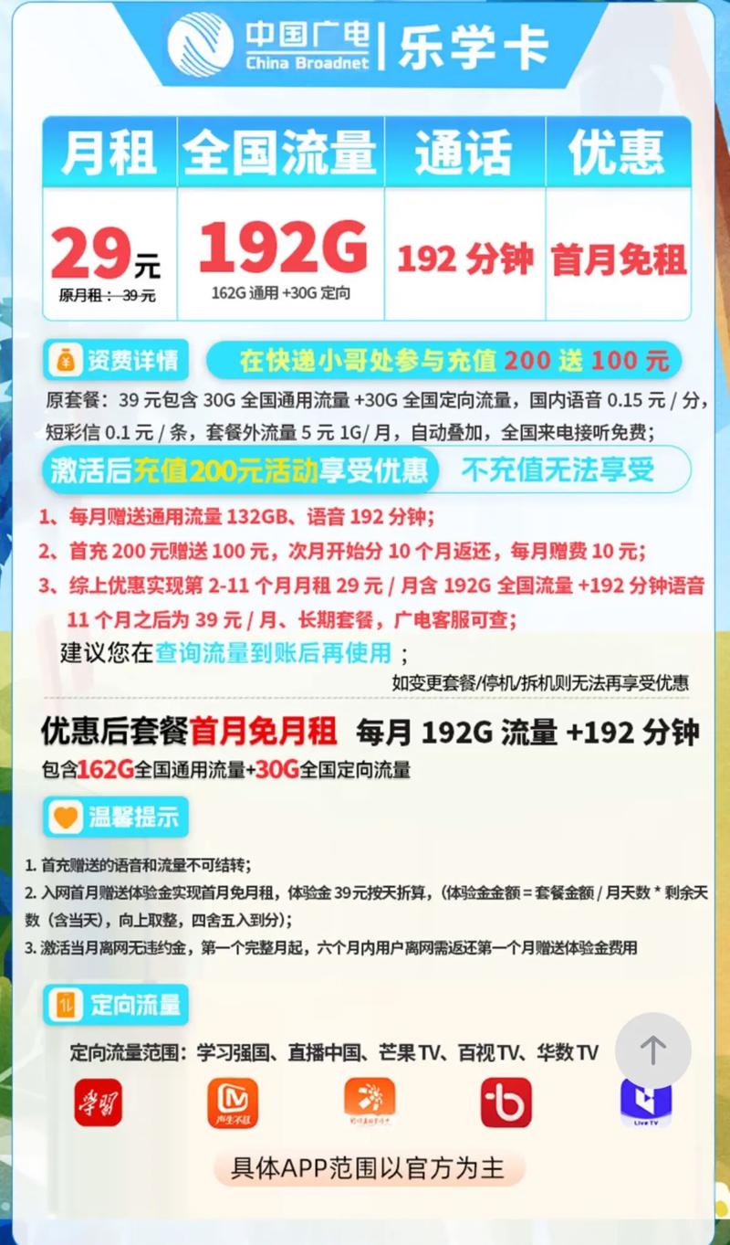 广电卡充值优惠活动有哪些？