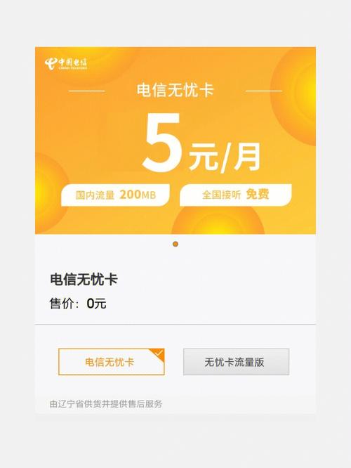 如何选择适合自己的手机电信卡套餐？