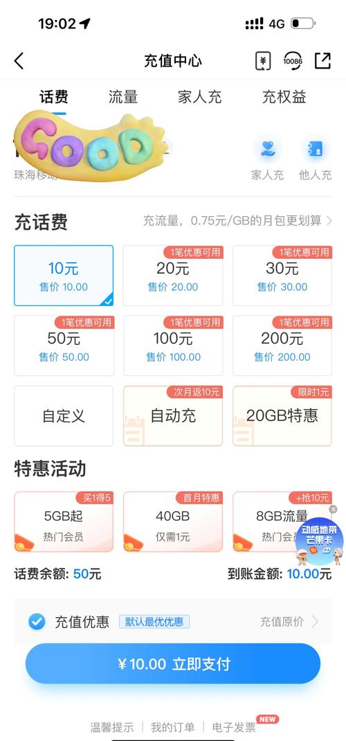 手机查流量号码多少?