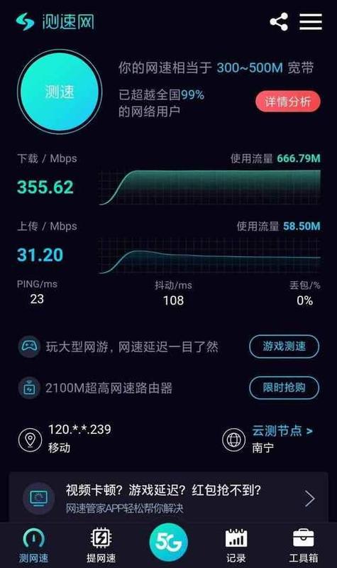 电信如何设置宽带速度?