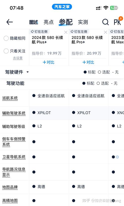 手机导航耗流量多少?