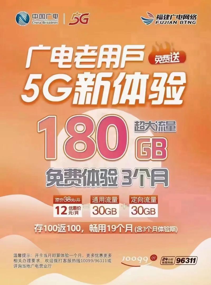 广电5g卡支持哪些设备?