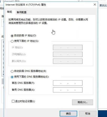如何查看宽带的dns?