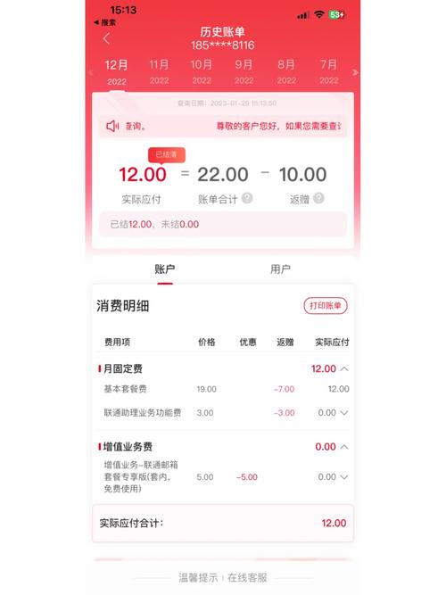 滴滴王卡哪个套餐好?