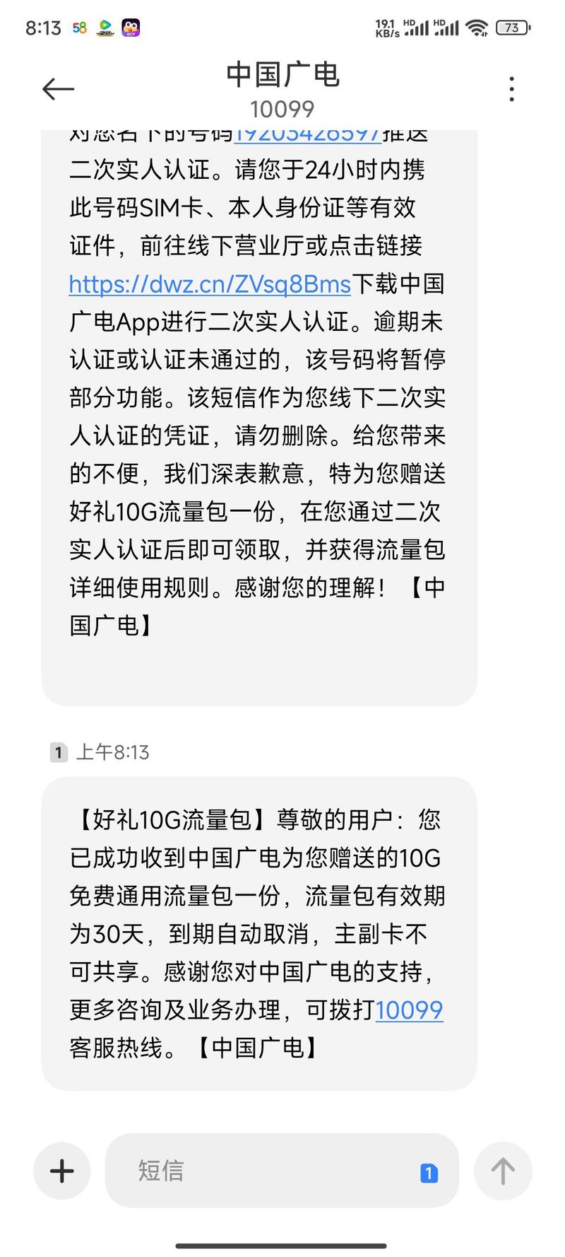 广电实名卡购买方法有哪些?