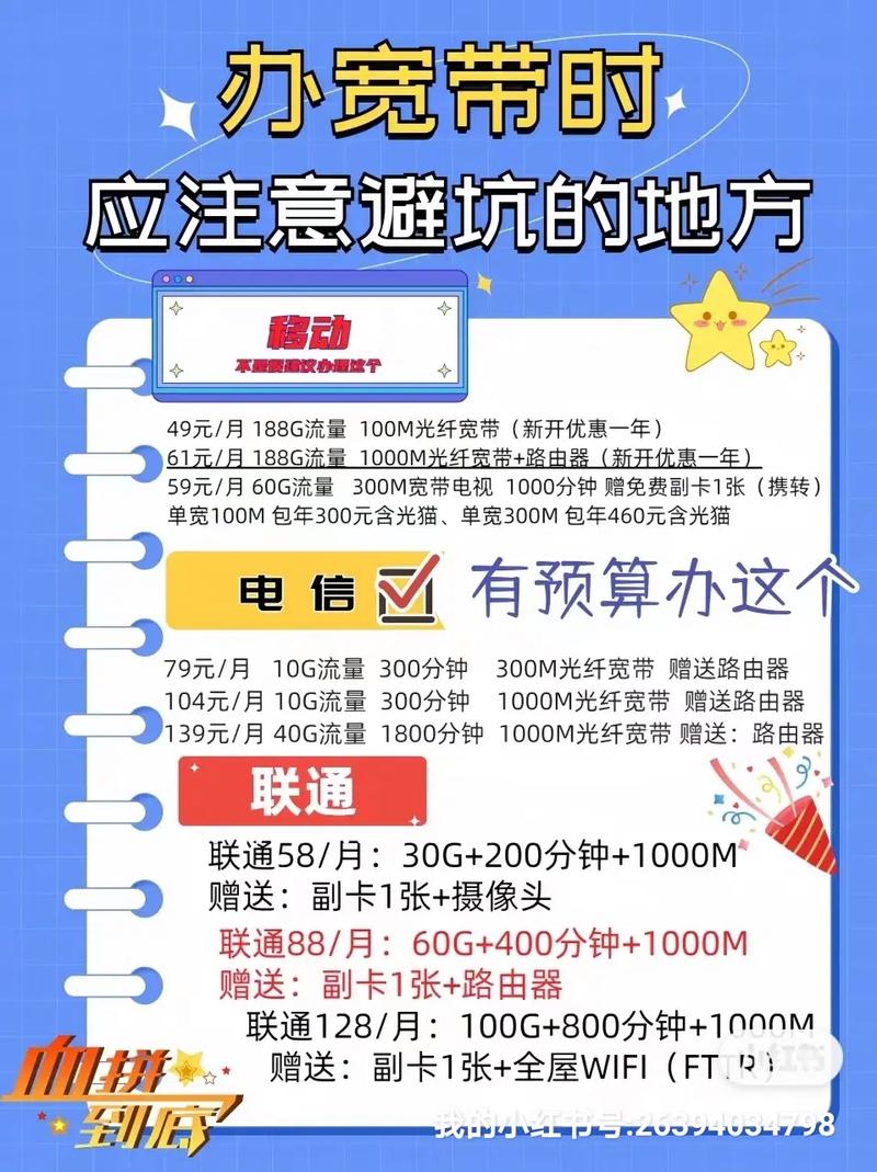如何充值宽带流量便宜?