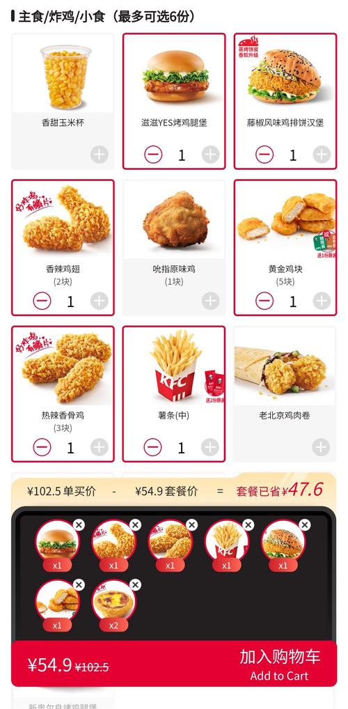 kfc哪个套餐送卡好?