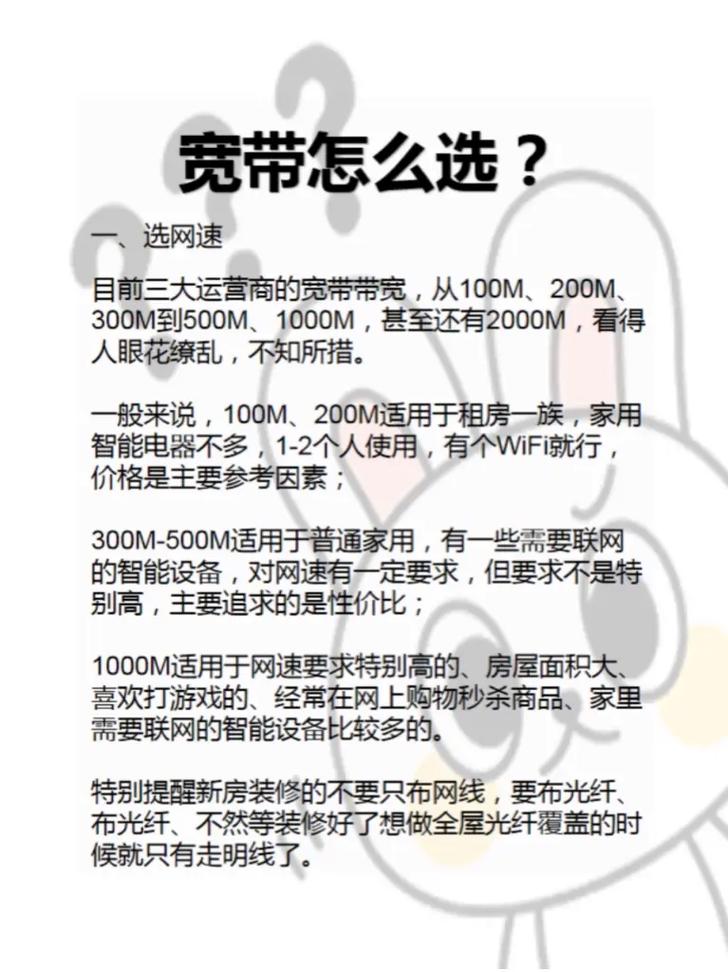 宽带如何安装好使?