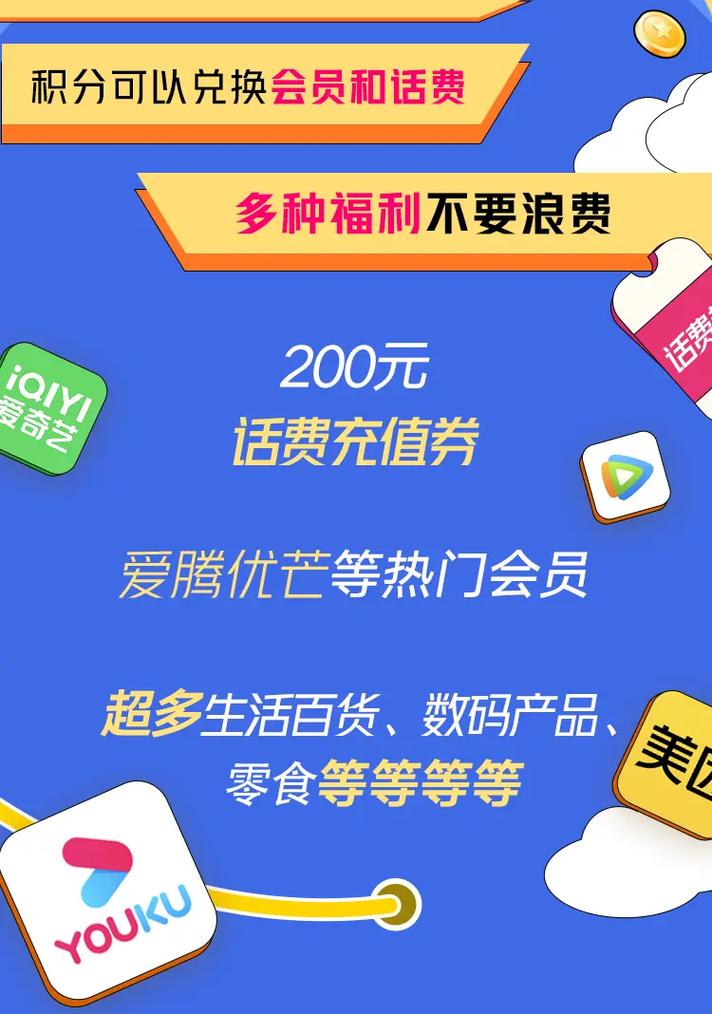 联通卡为什么有积分套餐？