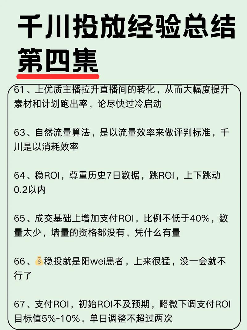 怎么理解千川投流?