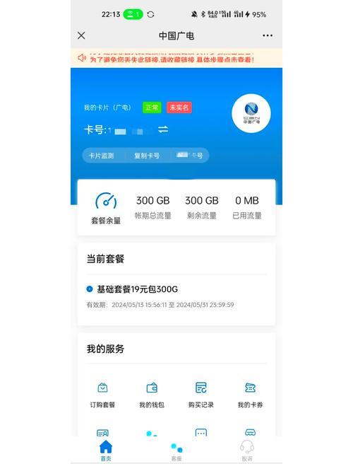 广电实名卡购买方法有哪些?