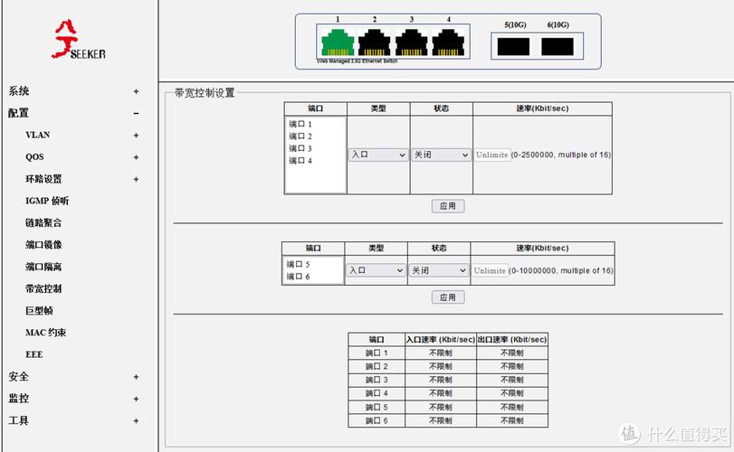 宽带如何设置限制账户?