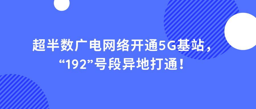 广电异地补卡有哪些地方?
