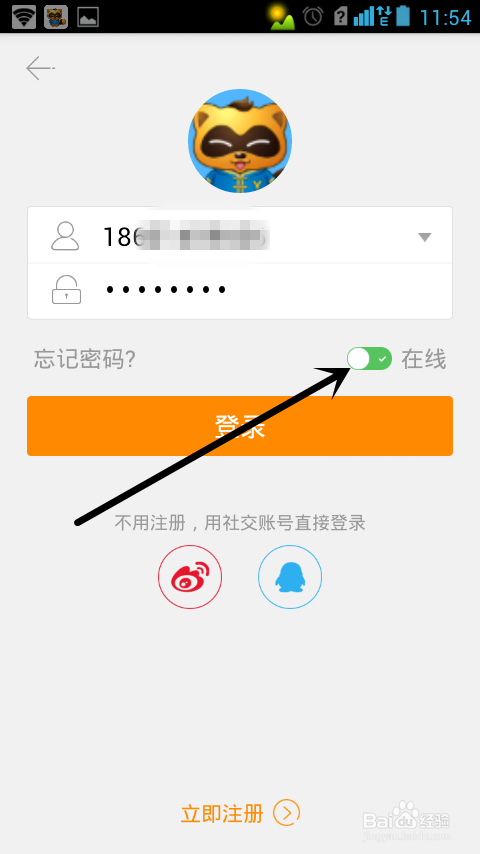 yy手机用多少流量?