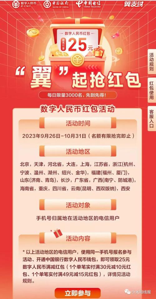 电信卡翼支付哪个套餐好?