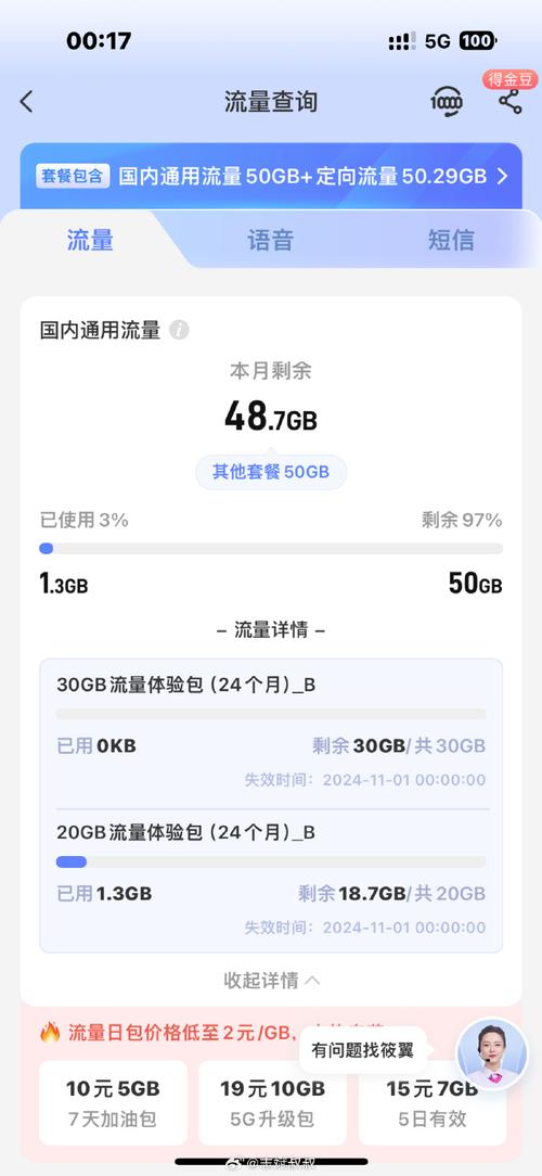 电脑能用多少手机流量?