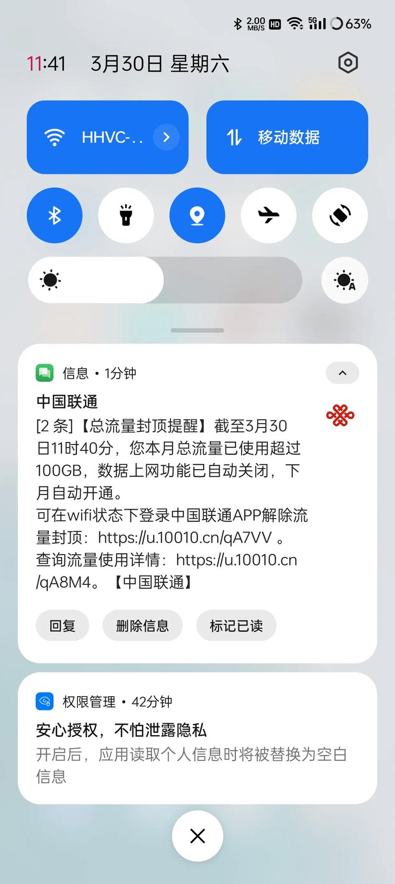 手机要多少G流量?