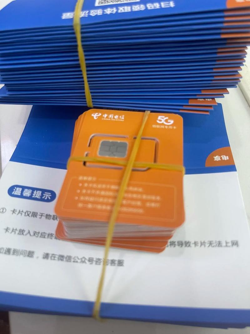 移动物联卡哪个套餐最好?