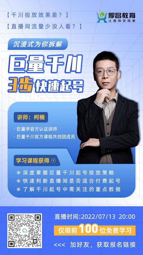 新号要怎么投千川?