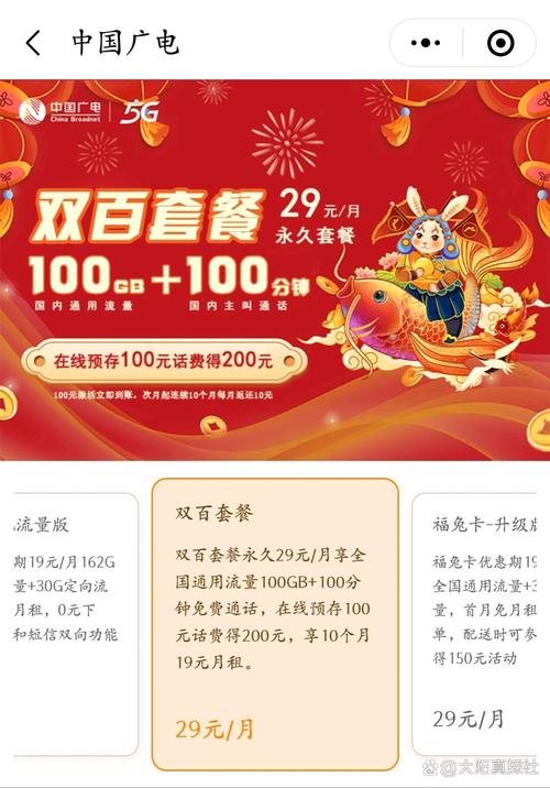 办广电卡的充值方式有哪些?