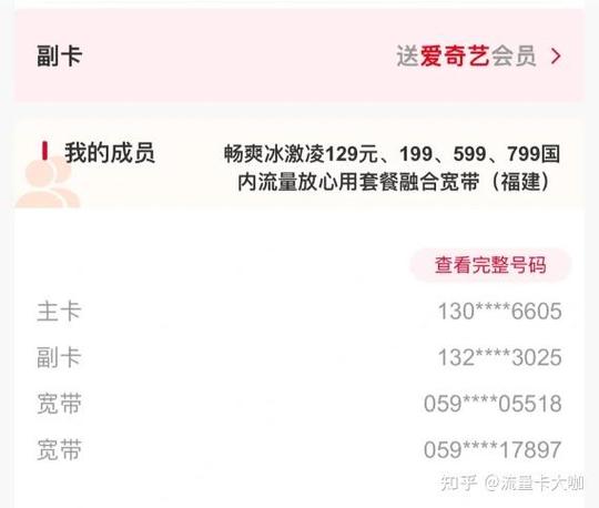 移动卡改哪个套餐好点呢?