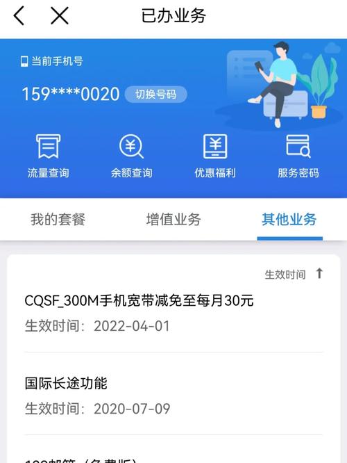 如何关闭移动宽带提示?