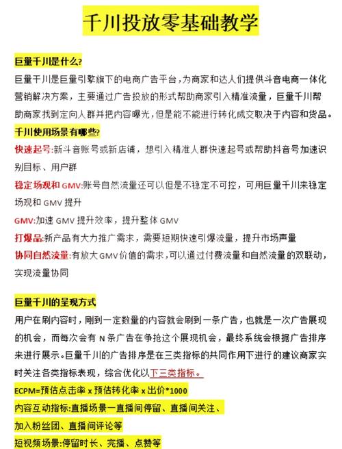 学浪千川怎么投?