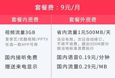 移动日租卡哪个套餐好?