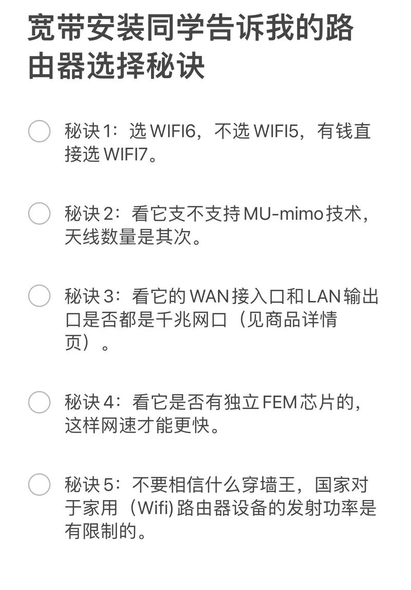 咸阳宽带如何选择路由?