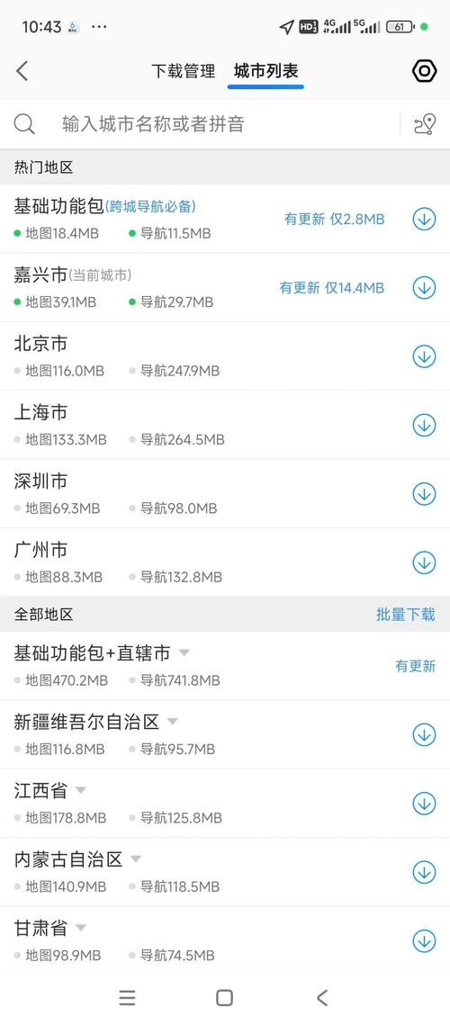 手机导航耗流量多少?
