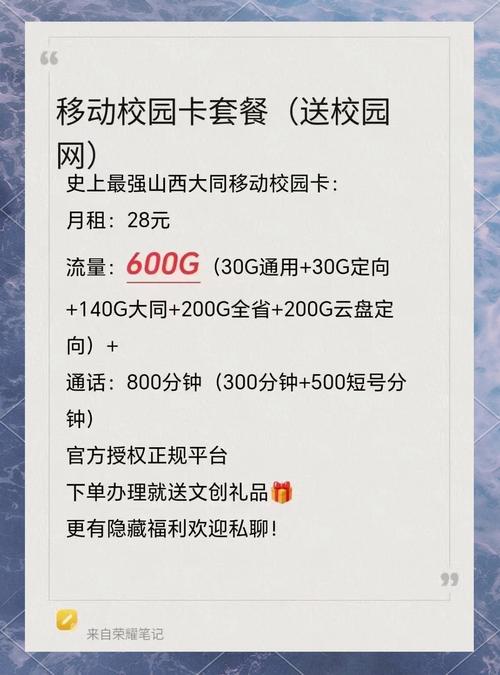 学生卡哪个套餐好点实惠？