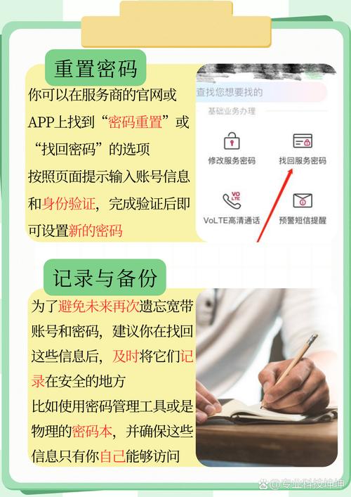 360宽带账号如何查询？