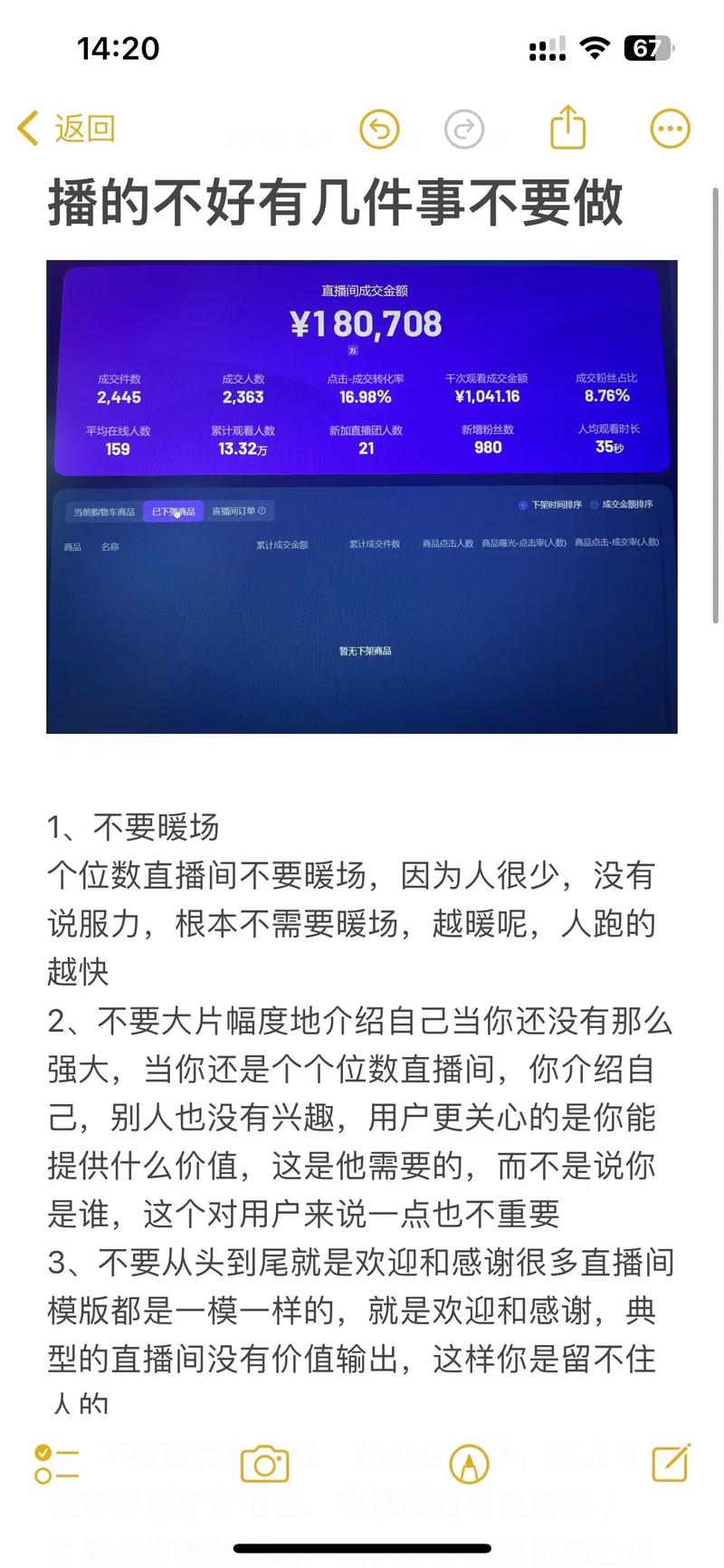 个人直播怎么投千川?