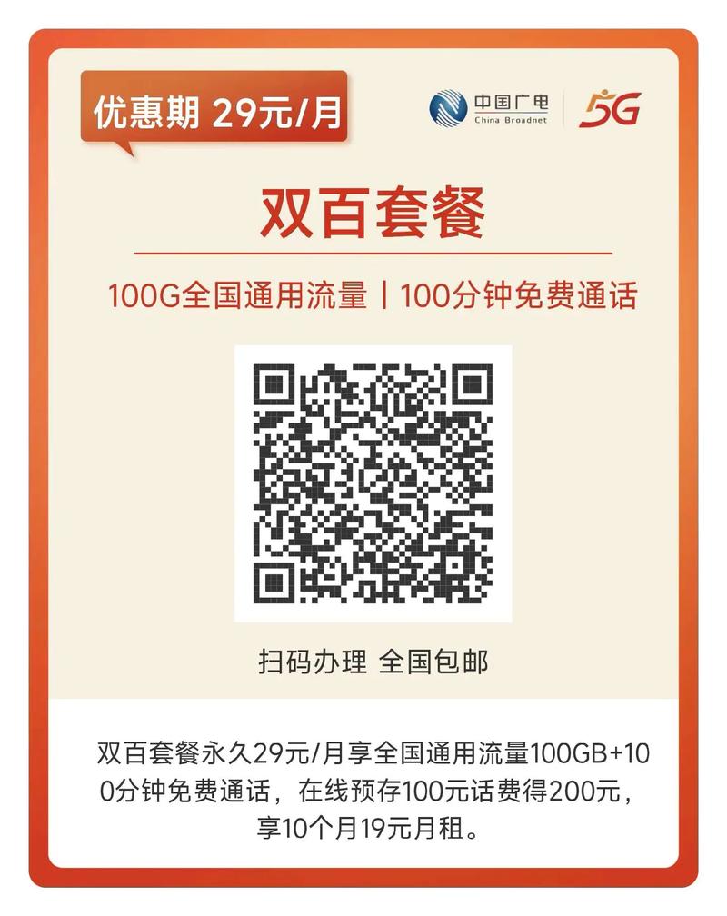 广电手机卡有哪些套餐的?