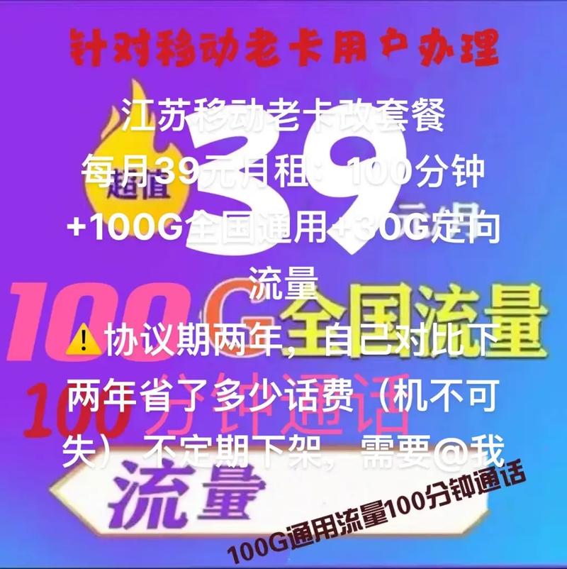 移动卡改流量套餐哪个好?