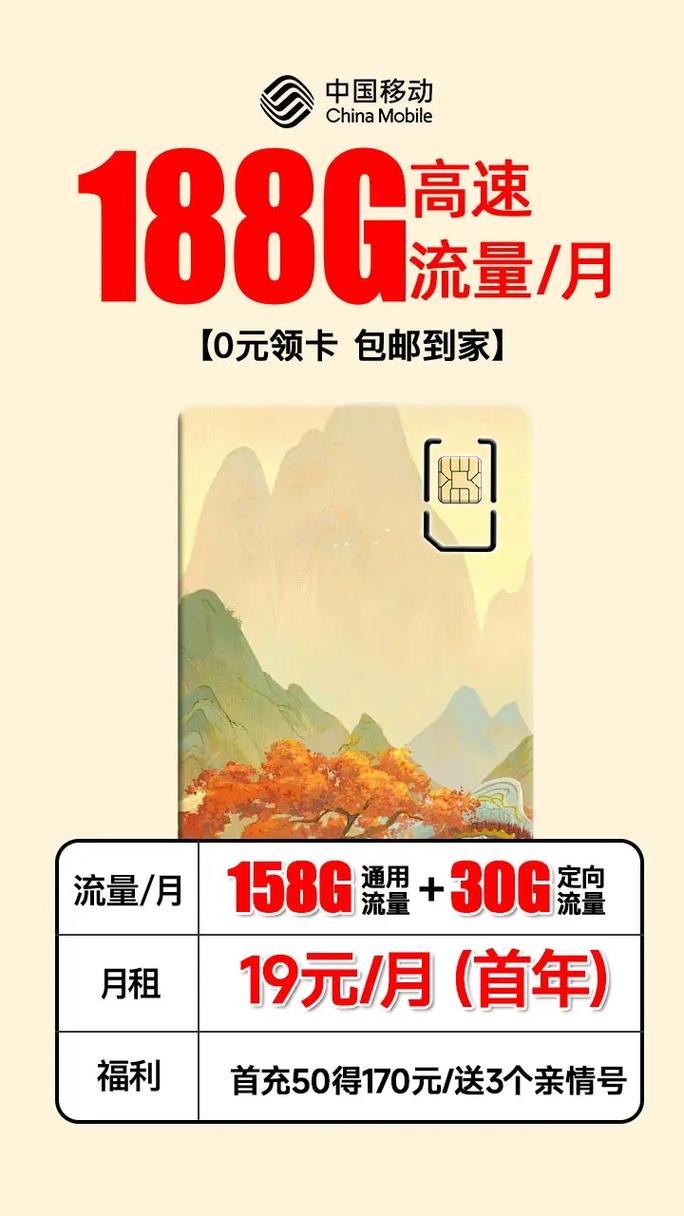 移动哪个套餐有流量卡包?