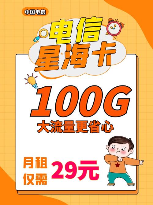 电信小魔卡哪个套餐划算？