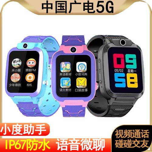 能插广电卡的手表有哪些?
