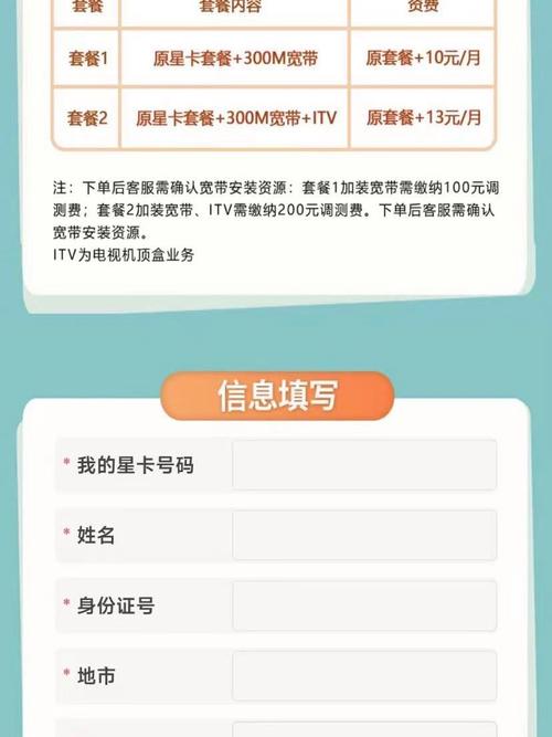 电信哪个套餐可以带副卡?
