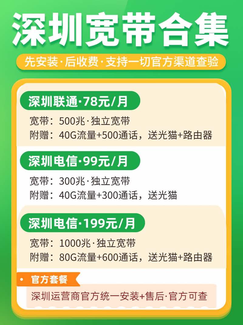 如何充值宽带流量便宜?