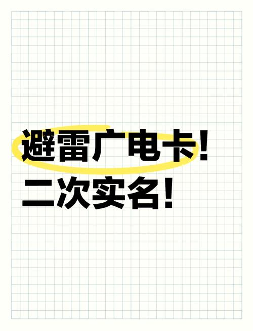 广电卡的利弊有哪些方面?