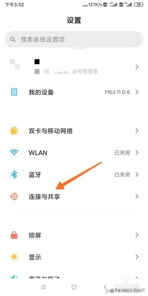 手机热点耗多少流量?