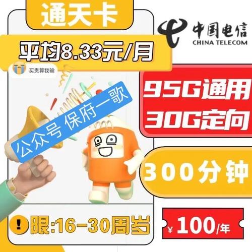 上海的电信卡哪个套餐好?