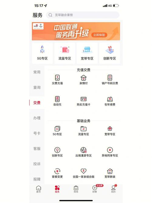 如何异地办宽带业务?