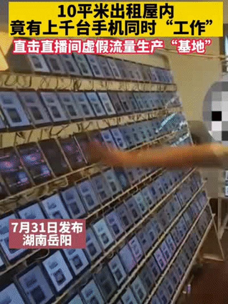 直播耗手机流量多少?