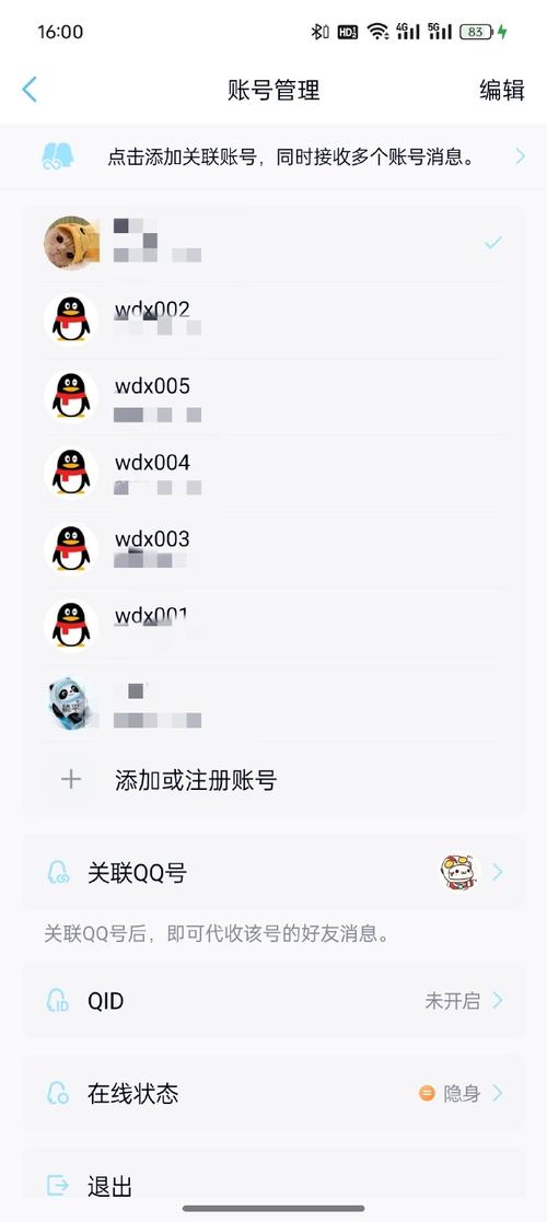 手机qq耗流量多少?