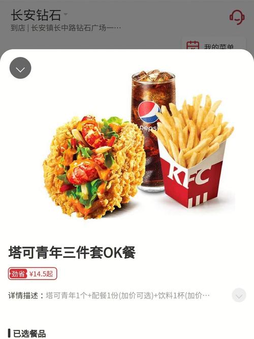 kfc哪个套餐送卡好?