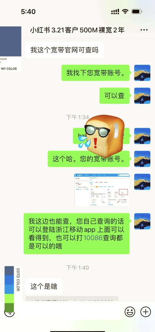 如何查看手机的宽带?