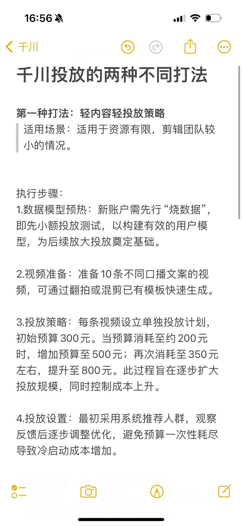 巨量千川怎么投链接?